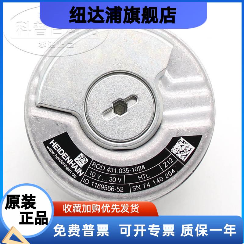 海德汉编码器ERN1331 1024/ROD431.035 ID:735117-52/1169566-52
