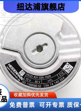 海德汉编码器ERN1331 1024/ROD431.035 ID:735117-52/1169566-52