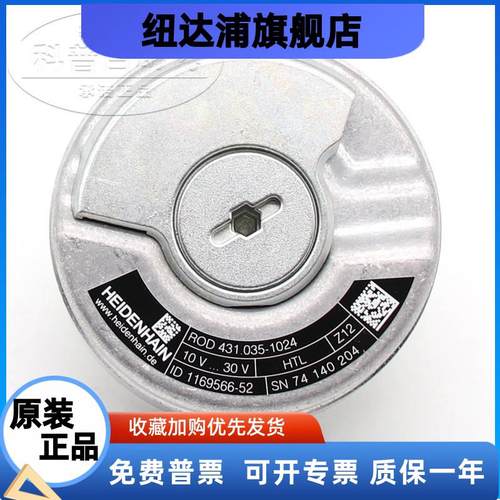 海德汉编码器ERN1331 1024/ROD431.035 ID:735117-52/1169566-52