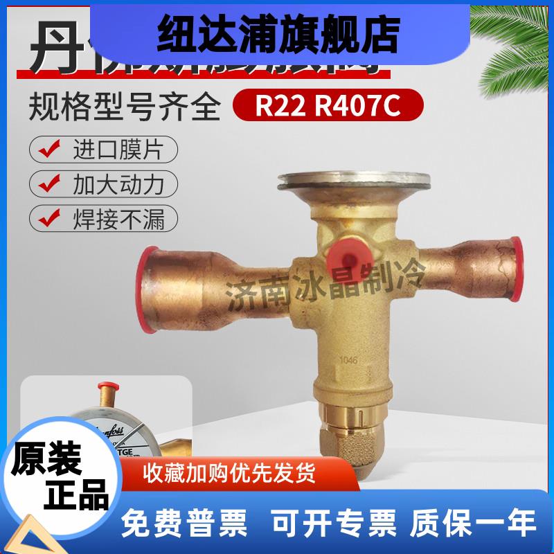 R22热力蓬胀阀TGEX3467