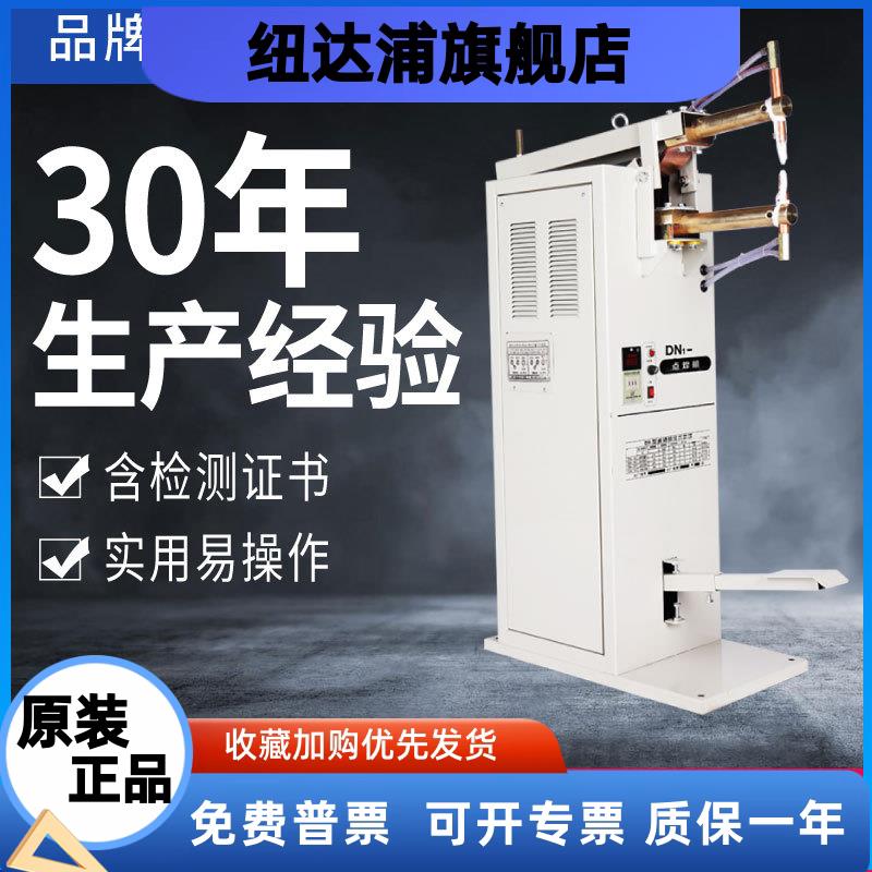 气动DN-16/25点焊机半导体