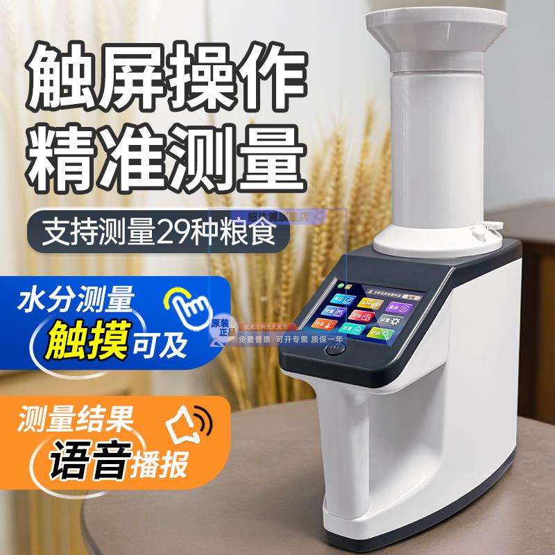 PM-8188-C 粮食水分检测仪小麦谷物玉米水份容重测定仪水分测量仪