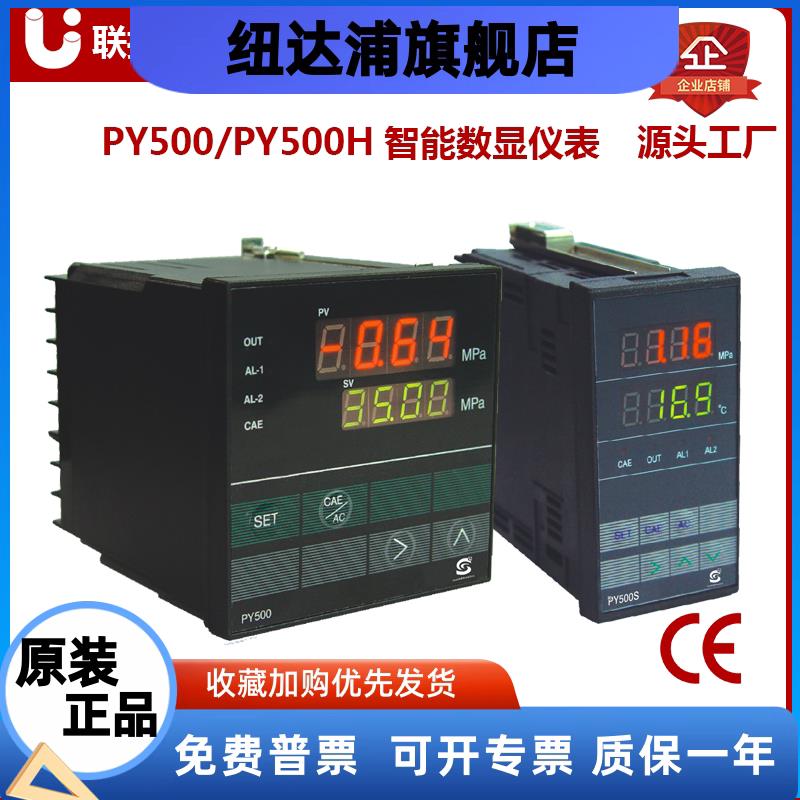 高精度智能数字压力仪表液