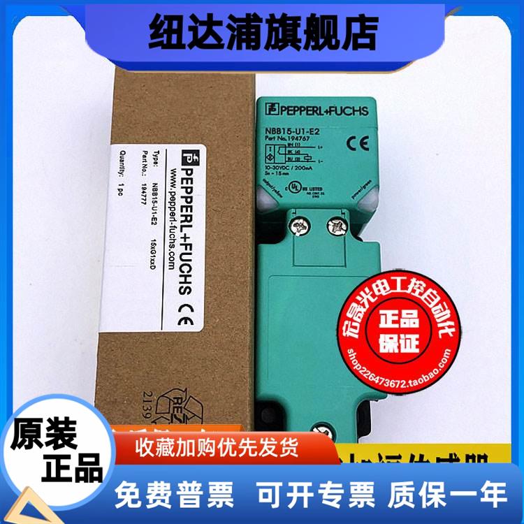 P+F倍加福方形接近开关NBB15-U1-E0直流NPN常开24V电感式传感器