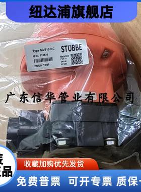 斯德宝STUBBE UPVC 气动隔膜阀EPDM PN10 MV310-NC 210822 气动阀