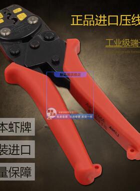 日本虾牌AK-2MA 1MA 15A 19A 38A裸端子进口压线 线钳 多功能端子