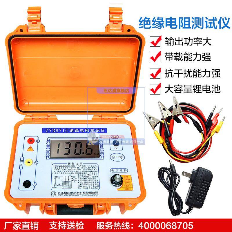 ZY2671C 10000V数字电子兆欧表绝缘电阻测试仪绝缘高精度万用摇表