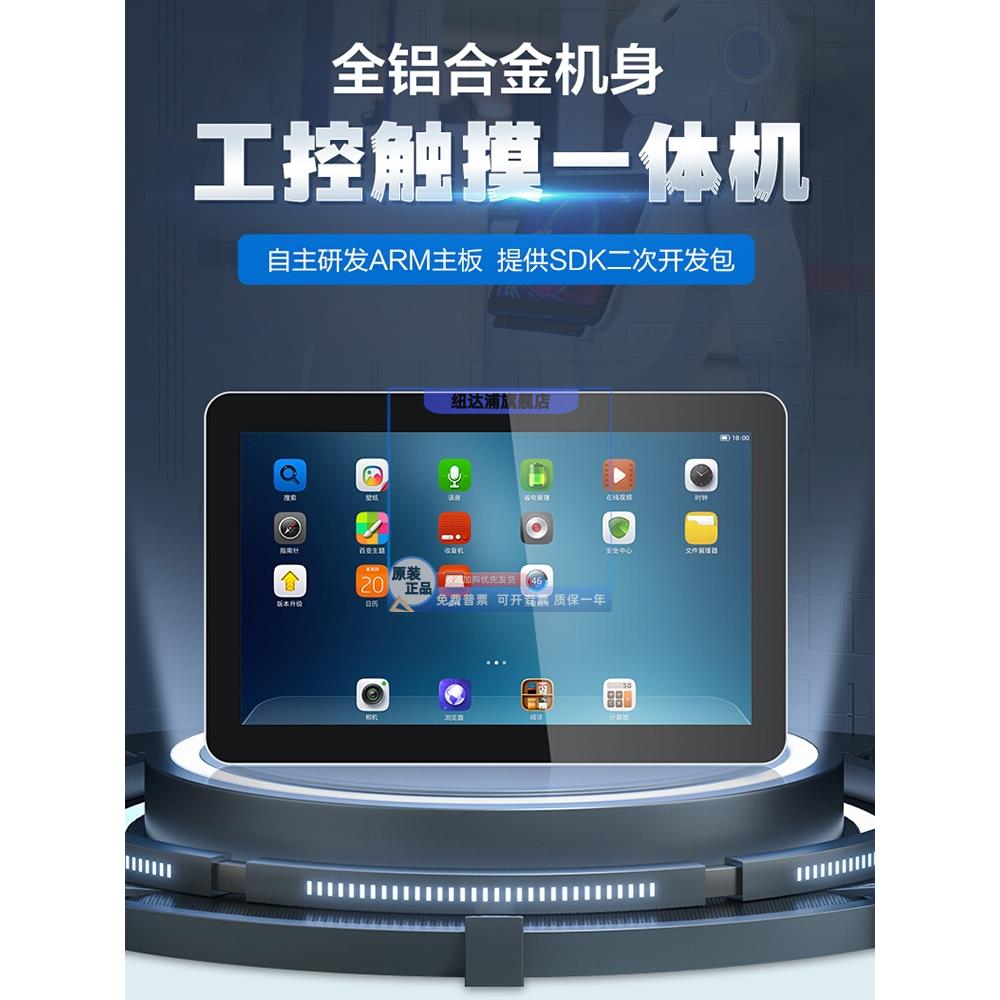5-43寸工业显示器工控一体机工位触摸屏嵌入式电容屏壁挂KDS厨显