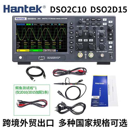 跨境Hantek DSO2D15 DSO2C10 DSO2D10 DSO2C15汉泰数字示波器