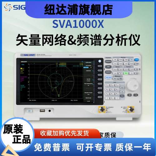 频谱仪矢量网络分析仪SVA1