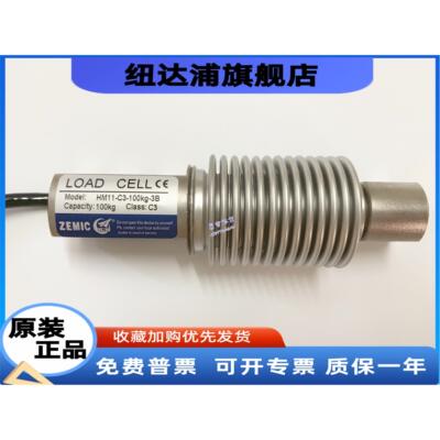 ZEMIC LOADCELL美国称重传感器波纹管HM11 C3 100kg 3B 压力50