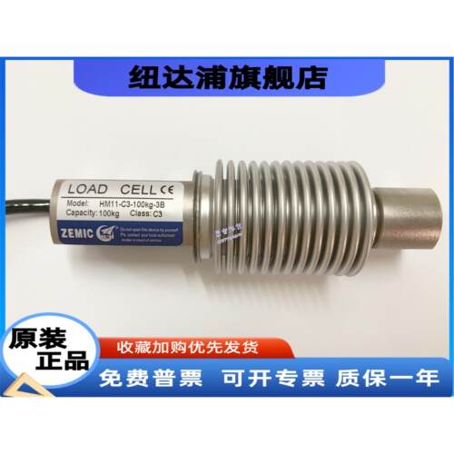 ZEMIC LOADCELL美国称重传感器波纹管HM11 C3 100kg 3B 压力50