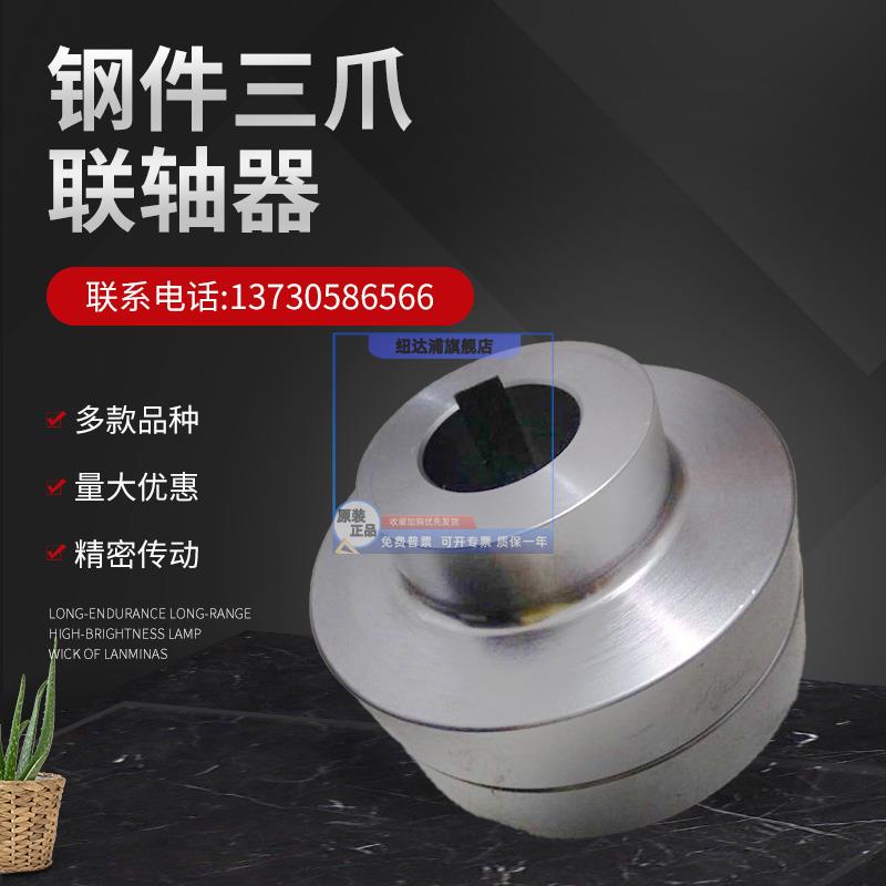 ML/LM钢件梅花联轴器大扭矩弹性塑胶垫电机连轴器法兰星型三爪水