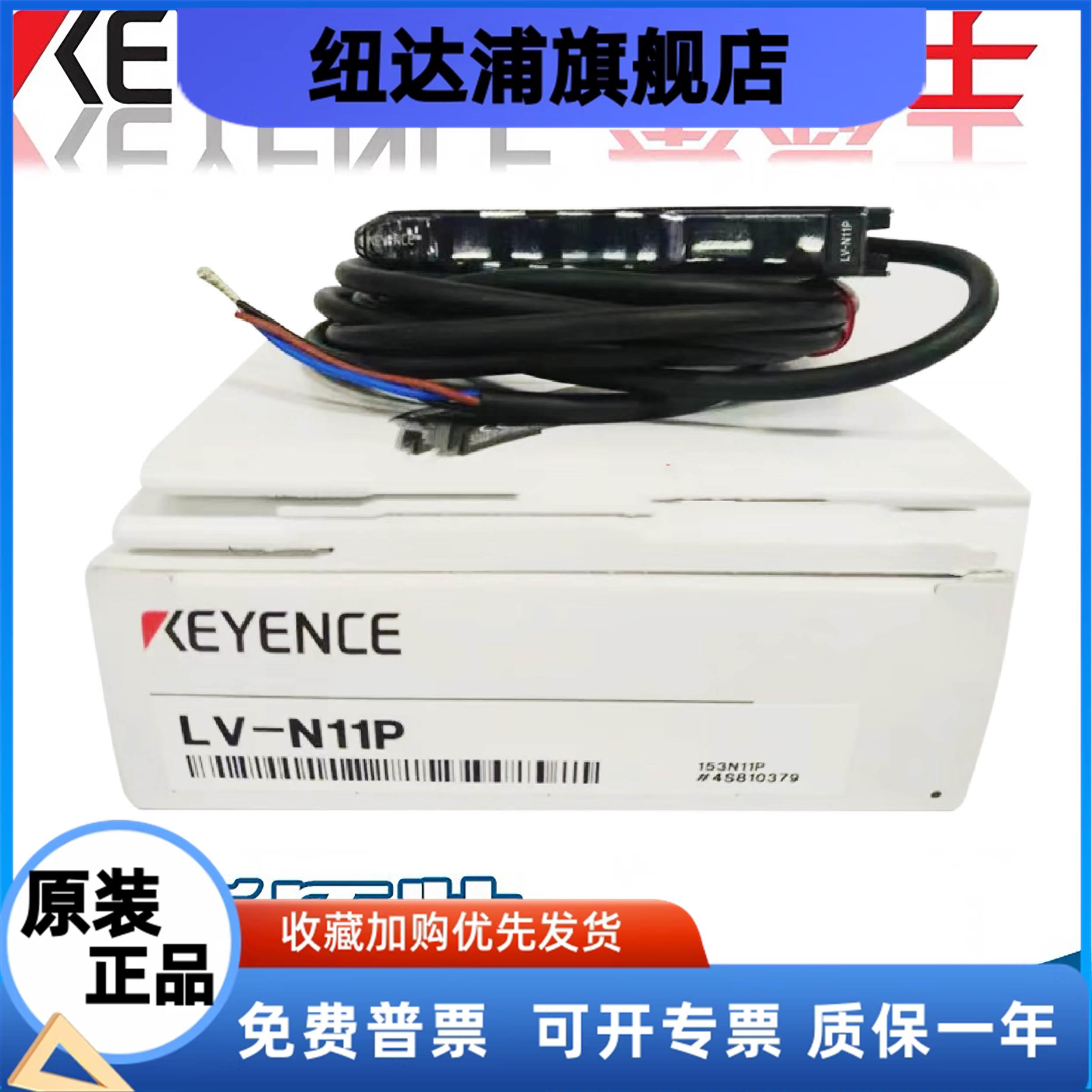 基恩士激光传感器 LV-N11P NH37 N12P N11CP NH200 300 35 110