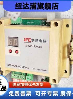 快意电梯称重EWD-RMJ3传感器电梯配件全新原装质保一年DT-I型2T