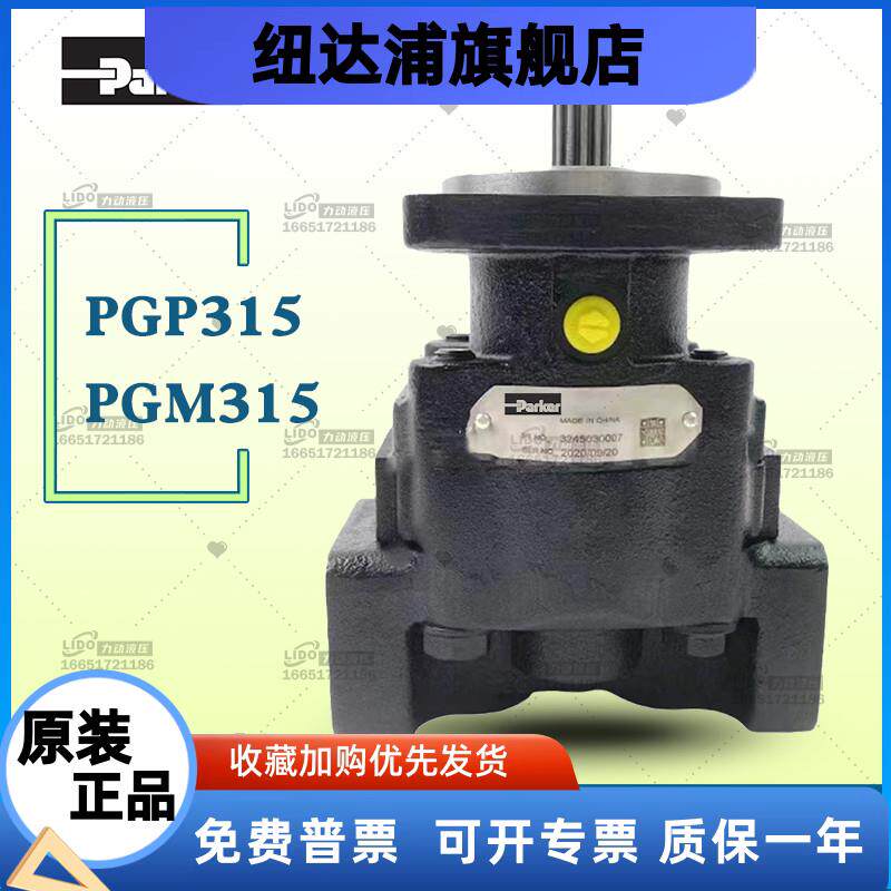 Parker派克液压高压齿轮泵