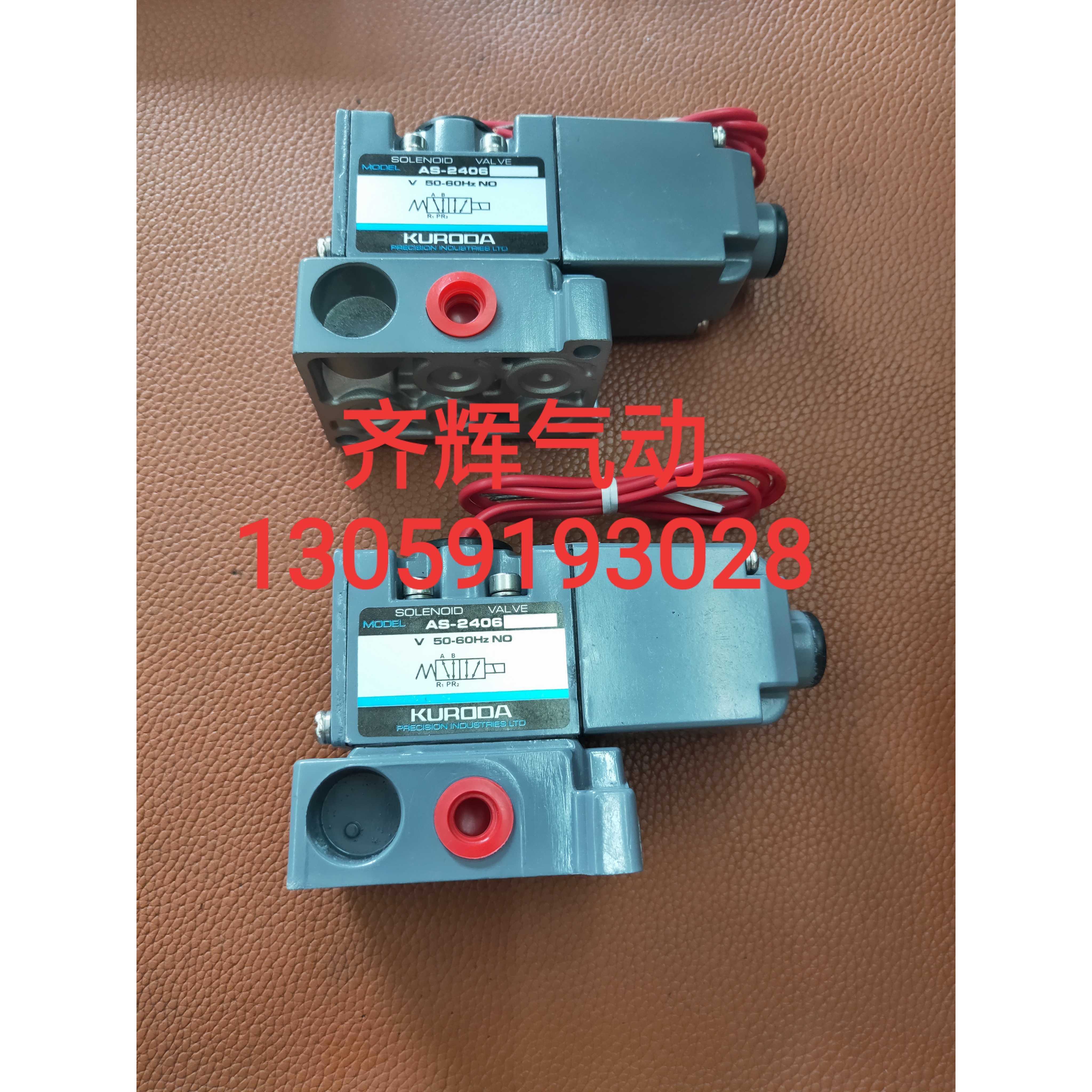 日本黑田精工电磁阀 AS2406-NB-220V AS2406-NB-110V