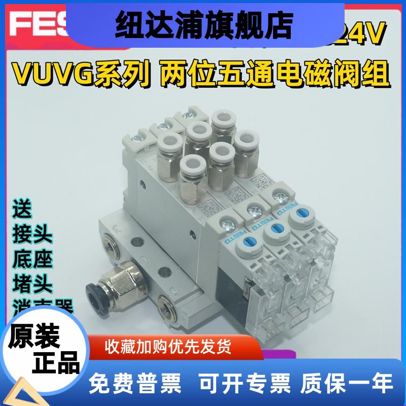 原装费斯托FESTO阀岛VUVG-