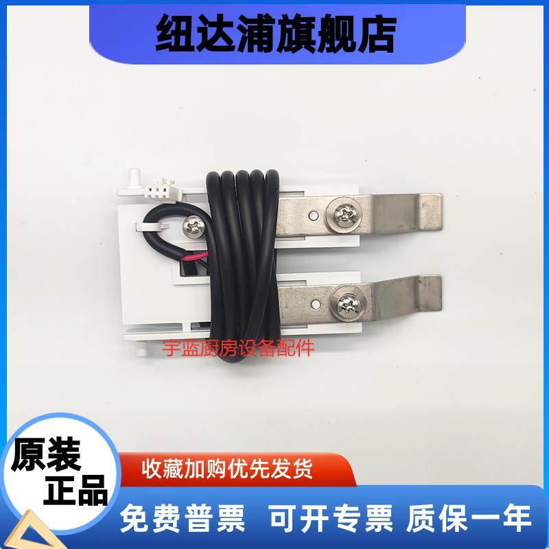 斯科茨曼SCOTSMAN制冰机冰厚传感器NW系列冰厚探 厚度控制器按钮