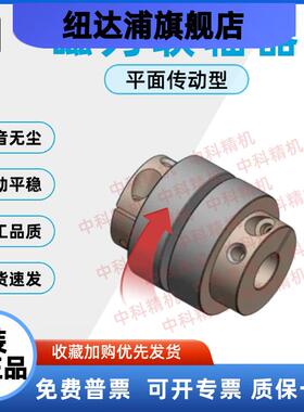 磁力联轴器DCY01/11/16-D25 30 40 45 60 80非接触式磁性耦合器