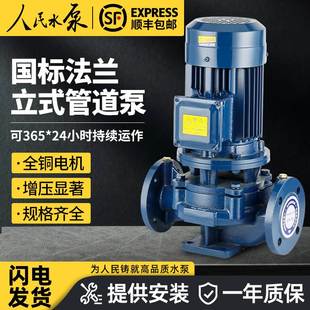 管道离心泵380V增压泵暖气冷热水循环泵锅炉耐高温泵 人民IRG立式