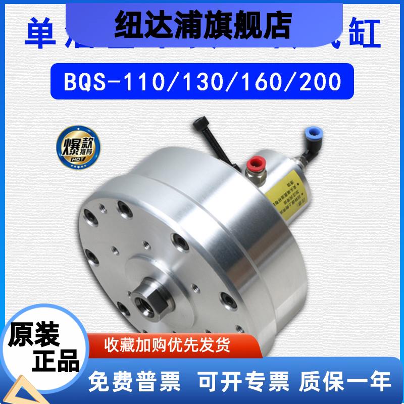 中实回转气缸BQS-130160