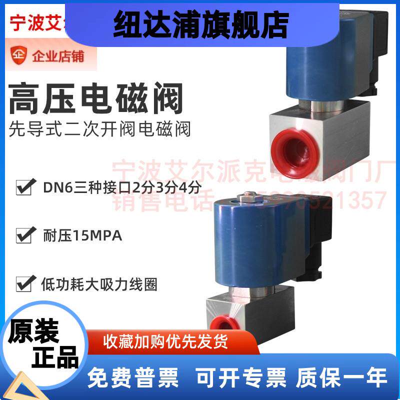 不锈钢高压电磁阀15MPA