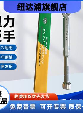 日本中村扭力扳手30QLK 60 120 230 250 450 900 1000QLK