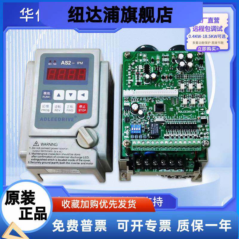 爱德利变频器调速器制动器纺织拉丝机械设备AS2-107 0.75KW 220V
