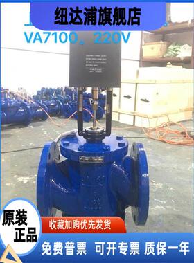 上海恒业电动二通阀 电动调节压差旁通阀VA7300 VB7200 VA7100