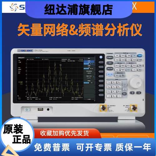 频谱仪矢量网络分析仪SVA1