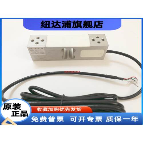 ZEMIC中航电测L6E电子秤称重传感器LOAD CELL  50 100 200kg300
