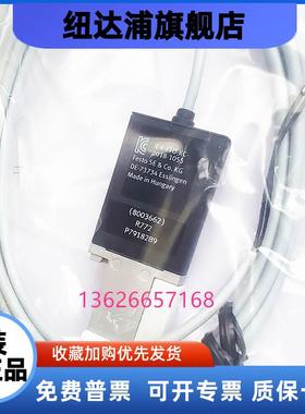 德国原件进口高频电磁阀 8003662 点胶机点墨机气动高速阀现货