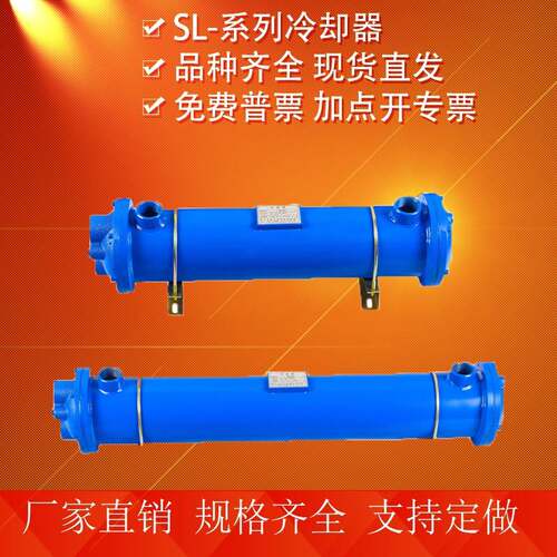 SL-408/411/415/307列管式油水冷却器SL-421/509/518/534/542 CL