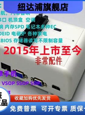 爱修RT809HSE编程器NOR NAND EMMC EC高速读写汽车导航网络电视