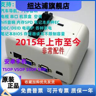 爱修RT809HSE编程器NOR NAND EMMC EC高速读写汽车导航网络电视