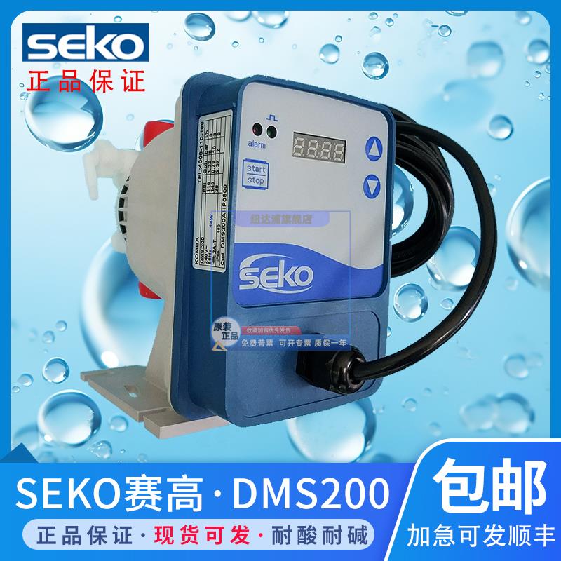 seko赛高计量泵DMS200电磁隔膜泵流量可调节加药泵AKS-600APG系列