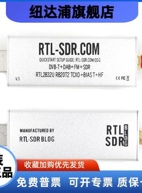 RTL-SDR V3 R820T2 RTL2832U 1PPM TCXO SMA RTLSDR 软件定义无线