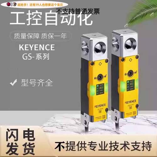 KEYENCE电磁安全门开关GS-71N5.GS-71P5 51N5 51P5 71N10 51PC