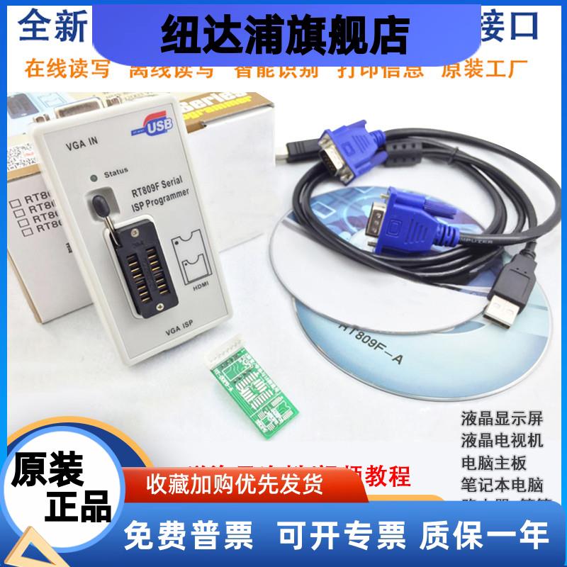 RT809F万能通用智能USB程