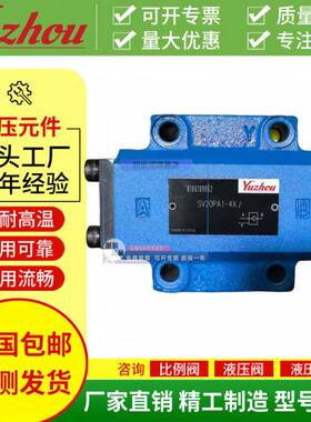 SV20PA1-4X/液控单向阀SL10PA1-42/ SV20PA2-43/ SV10PA1-4X/SV30
