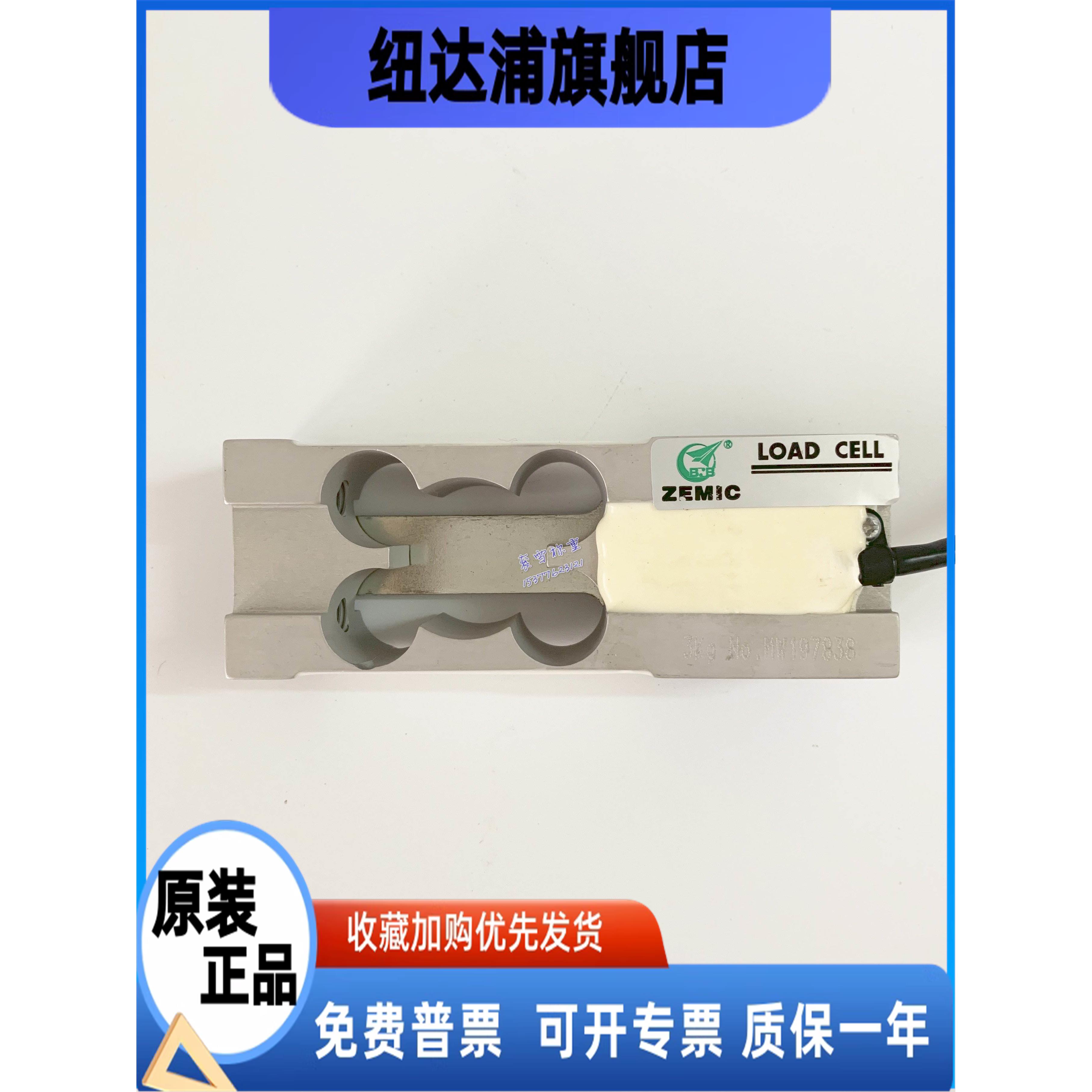 ZEMIC美国LOAD CELL L6C电子压力称重传感器感应模块8kg 20 5公斤
