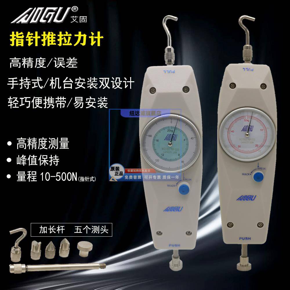 AIGU摇式夹具艾固指针式推计NK100测力计1-50KG拉力器 疯狂促销