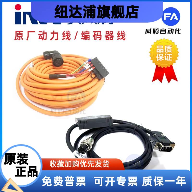INVT英威腾DA200DA260伺服驱动器IMS电机动力线DAML编码器线DBEL
