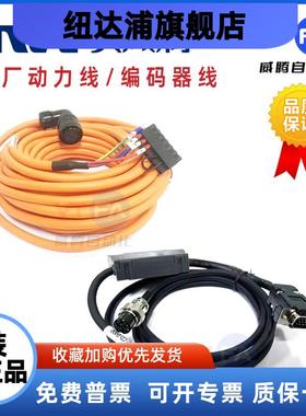 INVT英威腾DA200DA260伺服驱动器IMS电机动力线DAML编码器线DBEL