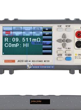金科JK2516B直流低电阻测试仪JK2516A/C毫欧表低阻仪微欧计欧姆计