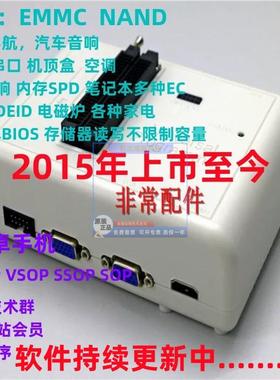 爱修RT809HSE编程器NOR NAND EMMC EC高速读写汽车导航网络电视