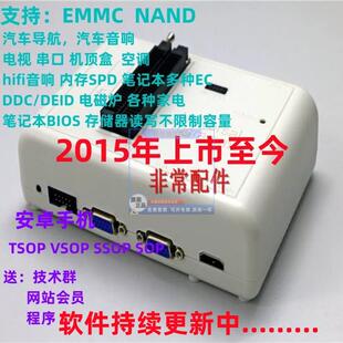 爱修RT809HSE编程器NOR NAND EMMC EC高速读写汽车导航网络电视