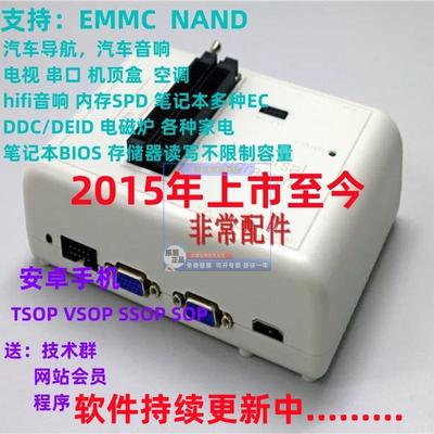 爱修RT809HSE编程器NOR NAND EMMC EC高速读写汽车导航网络电视