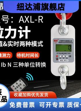 电子测力计AXL-R500kg1t2t3t 5t15T10吨20钢丝绳无线拉力仪表